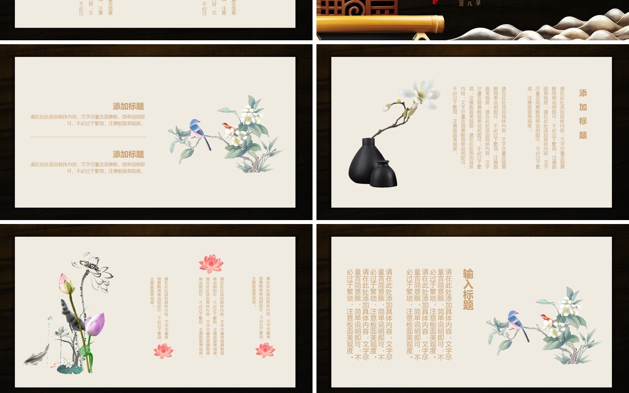 中国风传统文化国学经典PPT模板