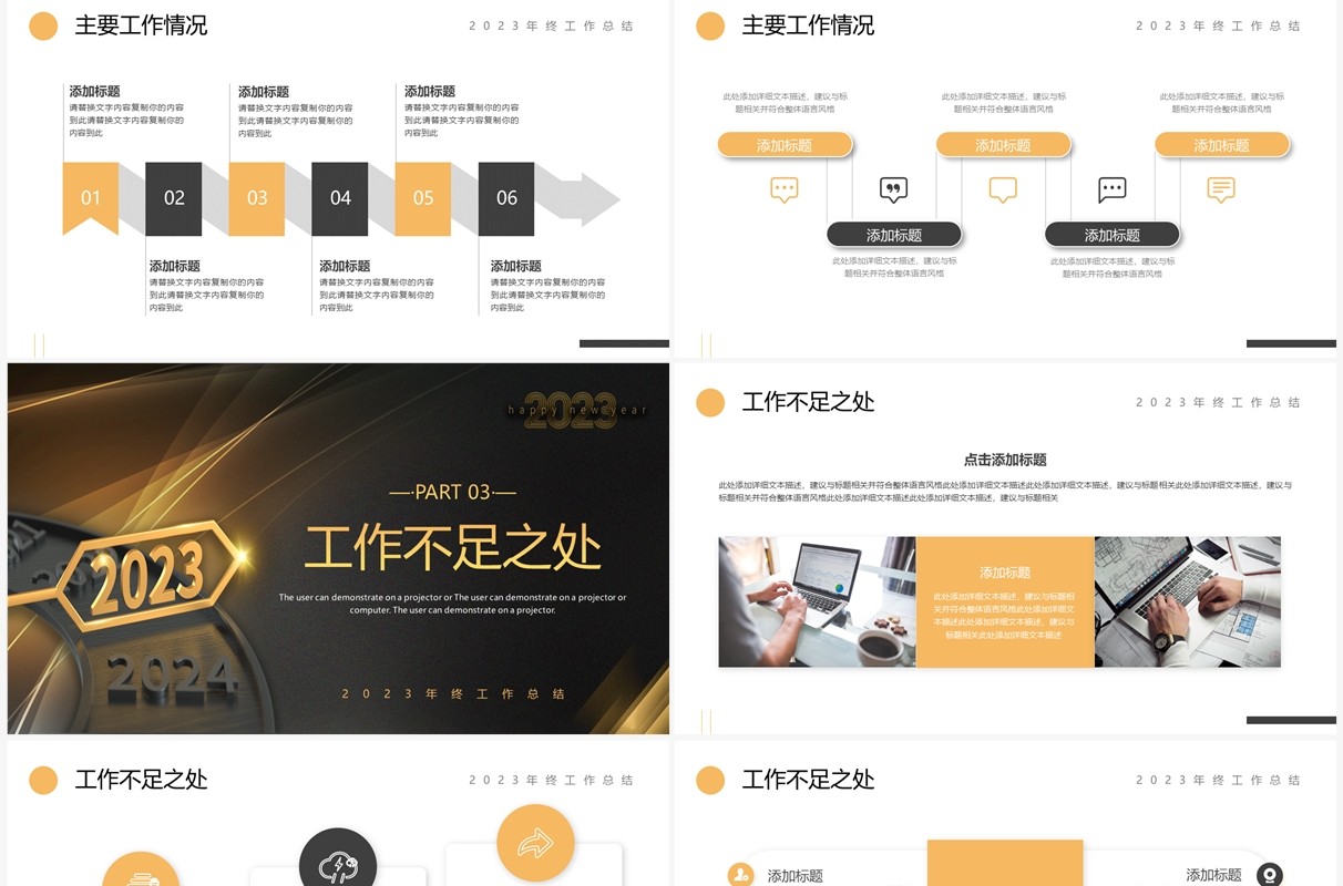 黑金时钟2023年终工作总结PPT通用模板