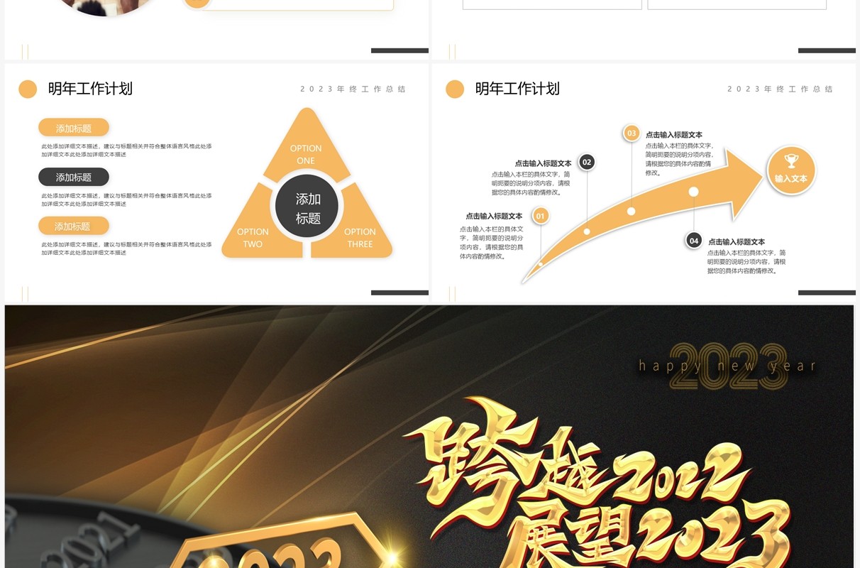 黑金时钟2023年终工作总结PPT通用模板