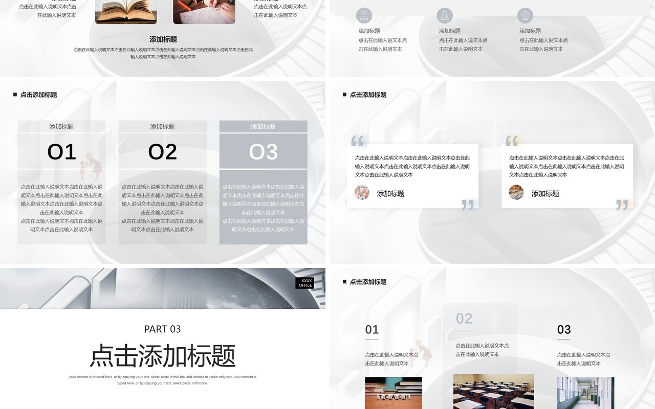 高级灰简约风教师节主题PPT通用模板