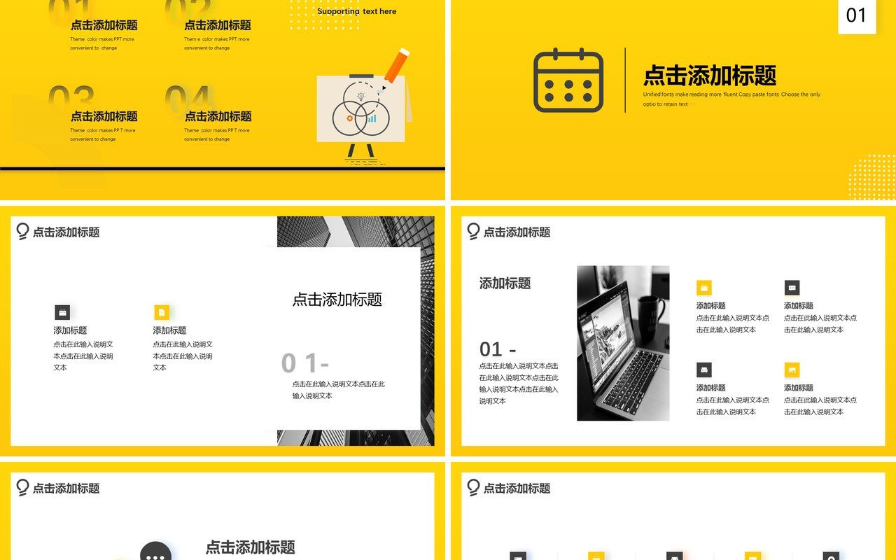 黄色简约风销售部年中工作总结动态PPT模板