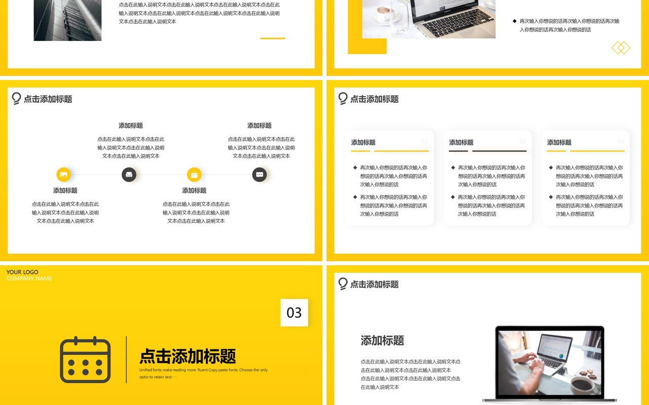 黄色简约风销售部年中工作总结动态PPT模板