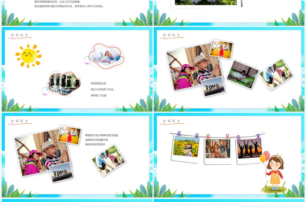 蓝色卡通小学毕业典礼PPT模板