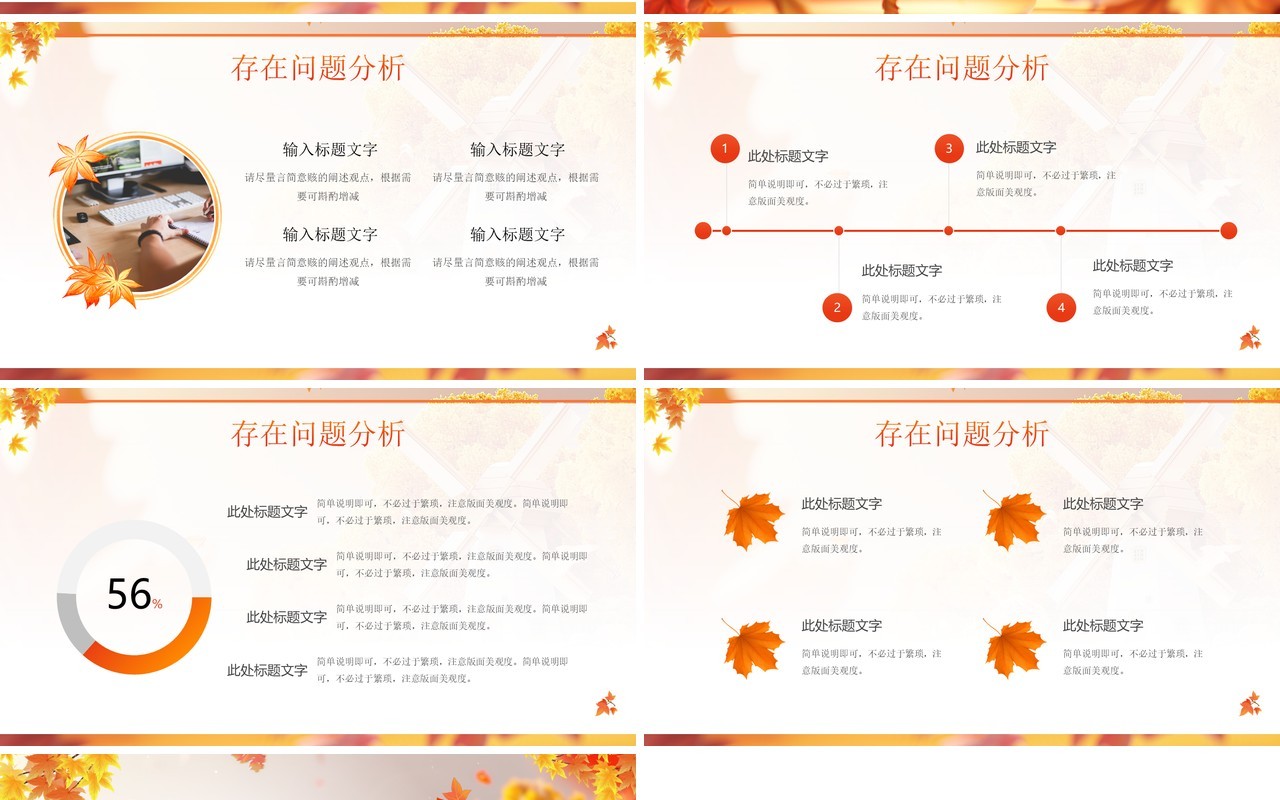 橙色插画风你好九月PPT通用模板