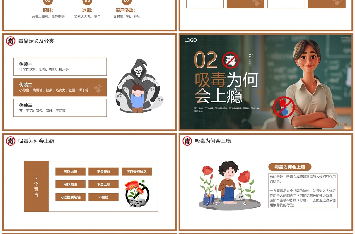 绿色插画风禁毒宣传进校园PPT模板
