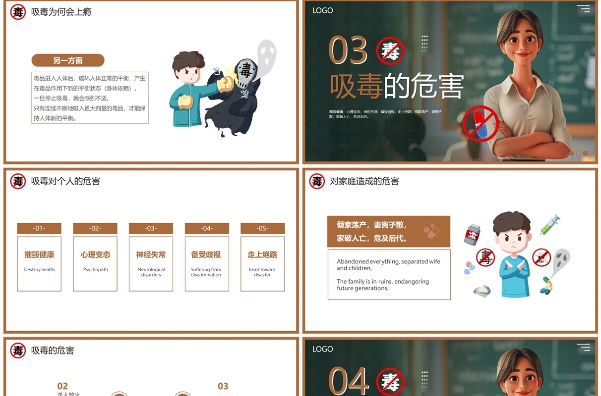 绿色插画风禁毒宣传进校园PPT模板