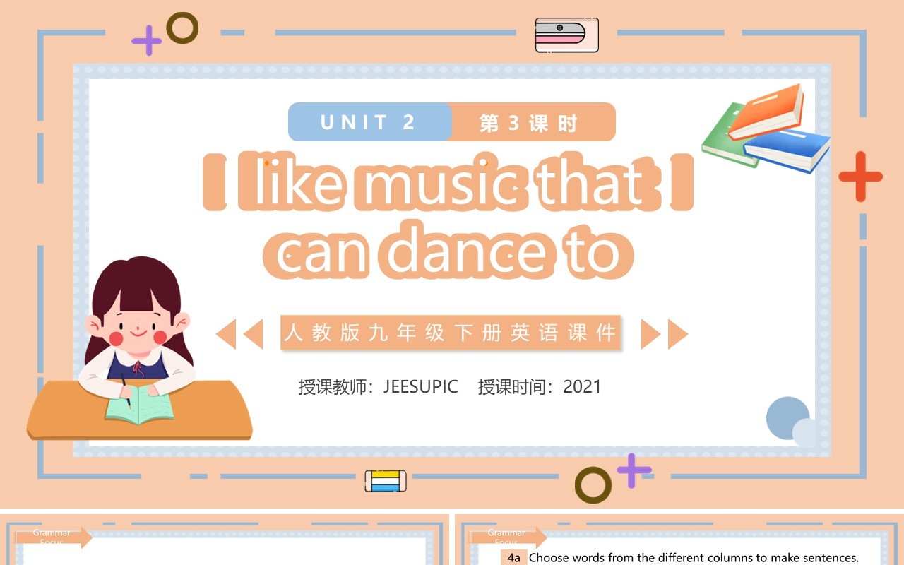 人教版九年级英语下册I like music that I can dance to第三课时课件PPT模板
