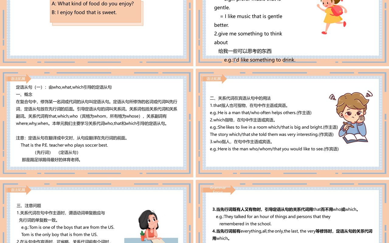 人教版九年级英语下册I like music that I can dance to第三课时课件PPT模板