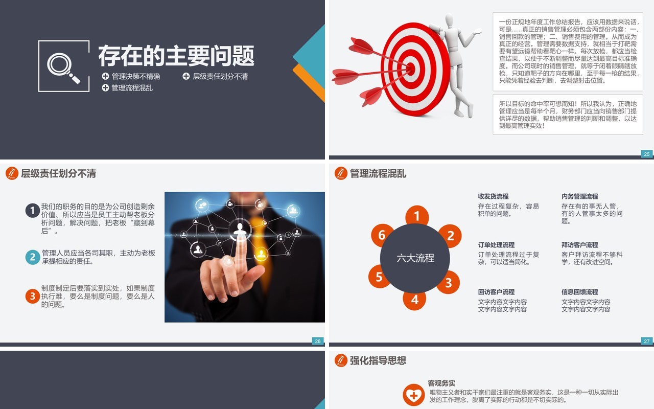 市场部门营销计划工作汇报PPT模板