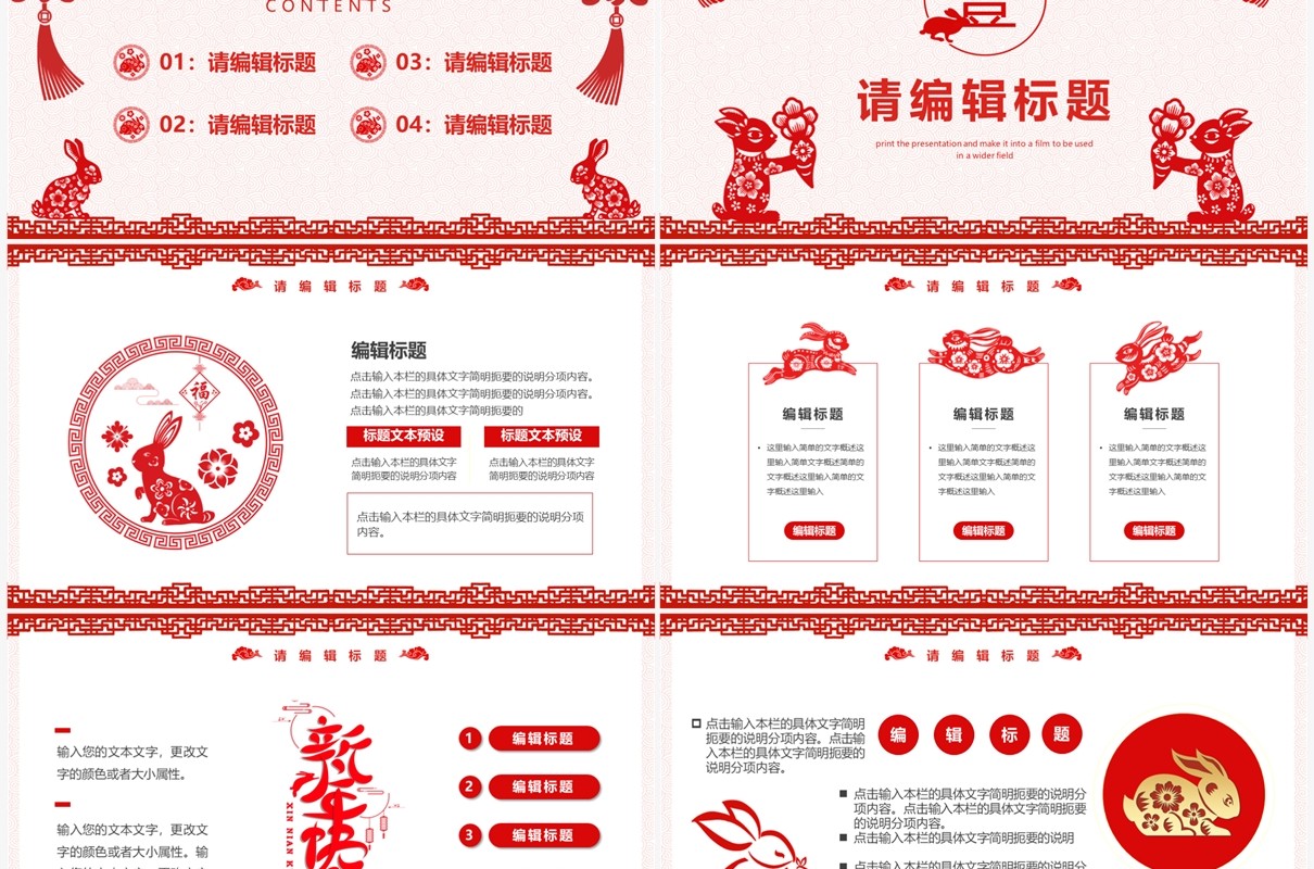红色剪纸风2023工作总结计划PPT模板