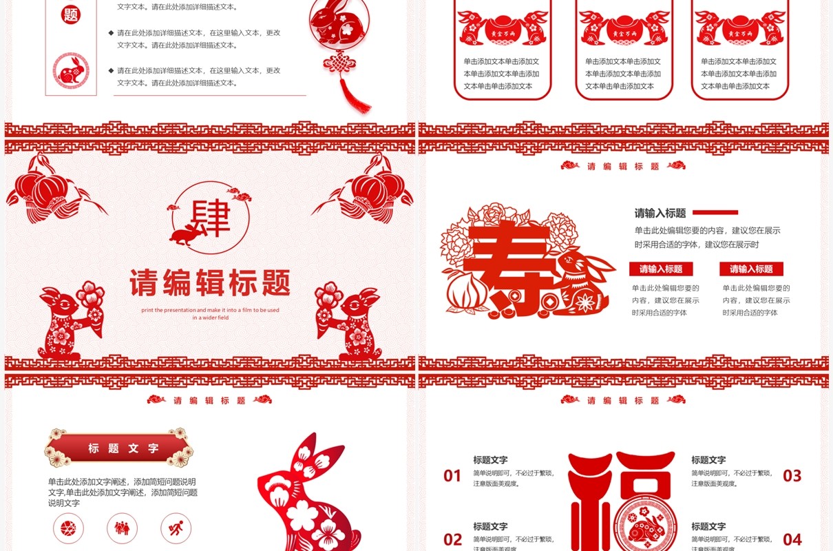红色剪纸风2023工作总结计划PPT模板