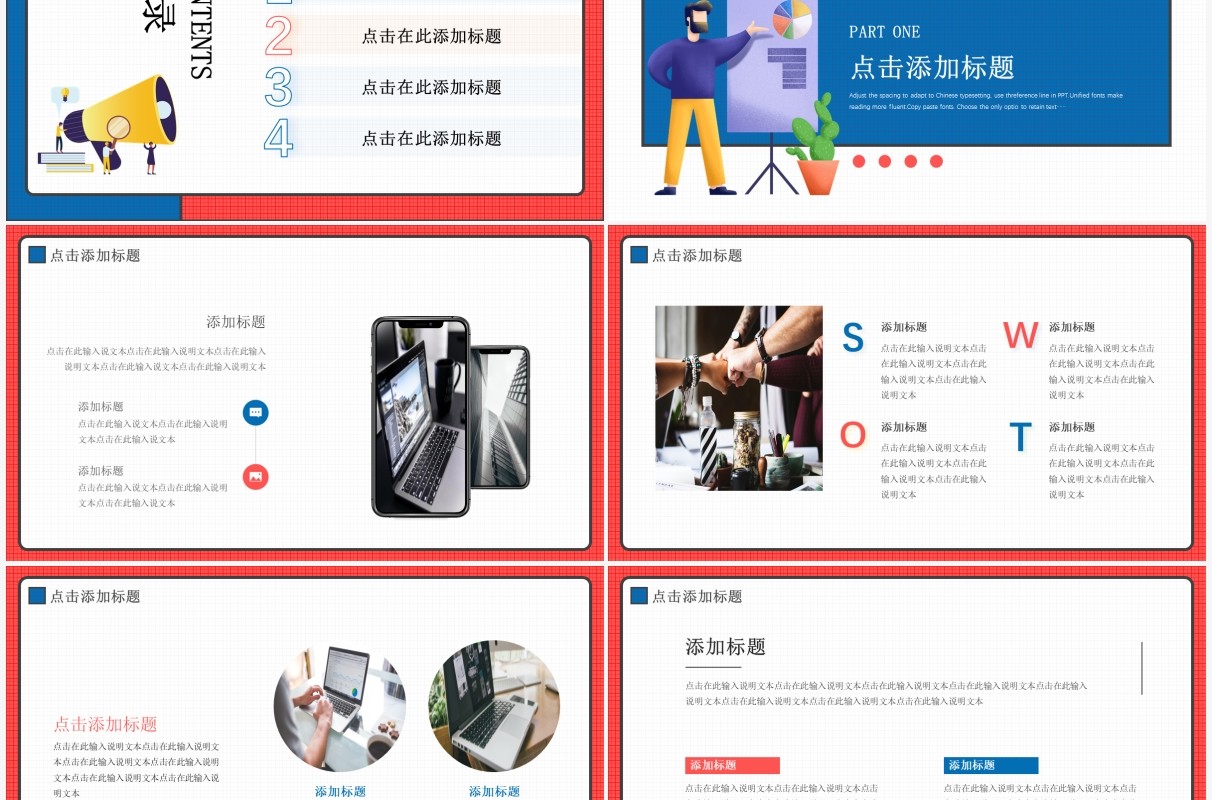 红蓝创意2022新年工作计划动态PPT模板