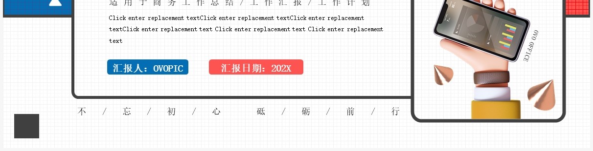 红蓝创意2022新年工作计划动态PPT模板