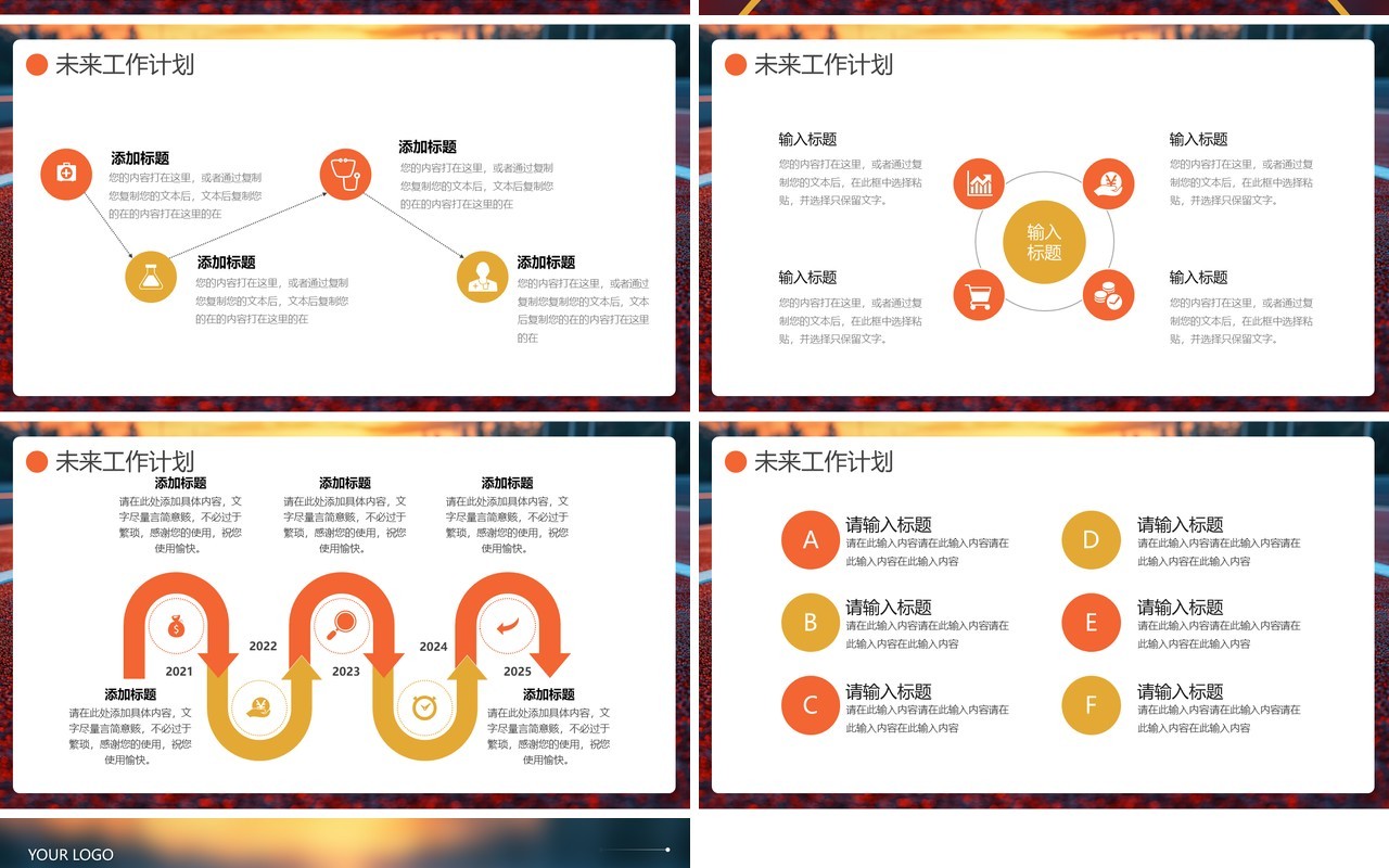 橙色简约风2025年终部门工作述职PPT模板