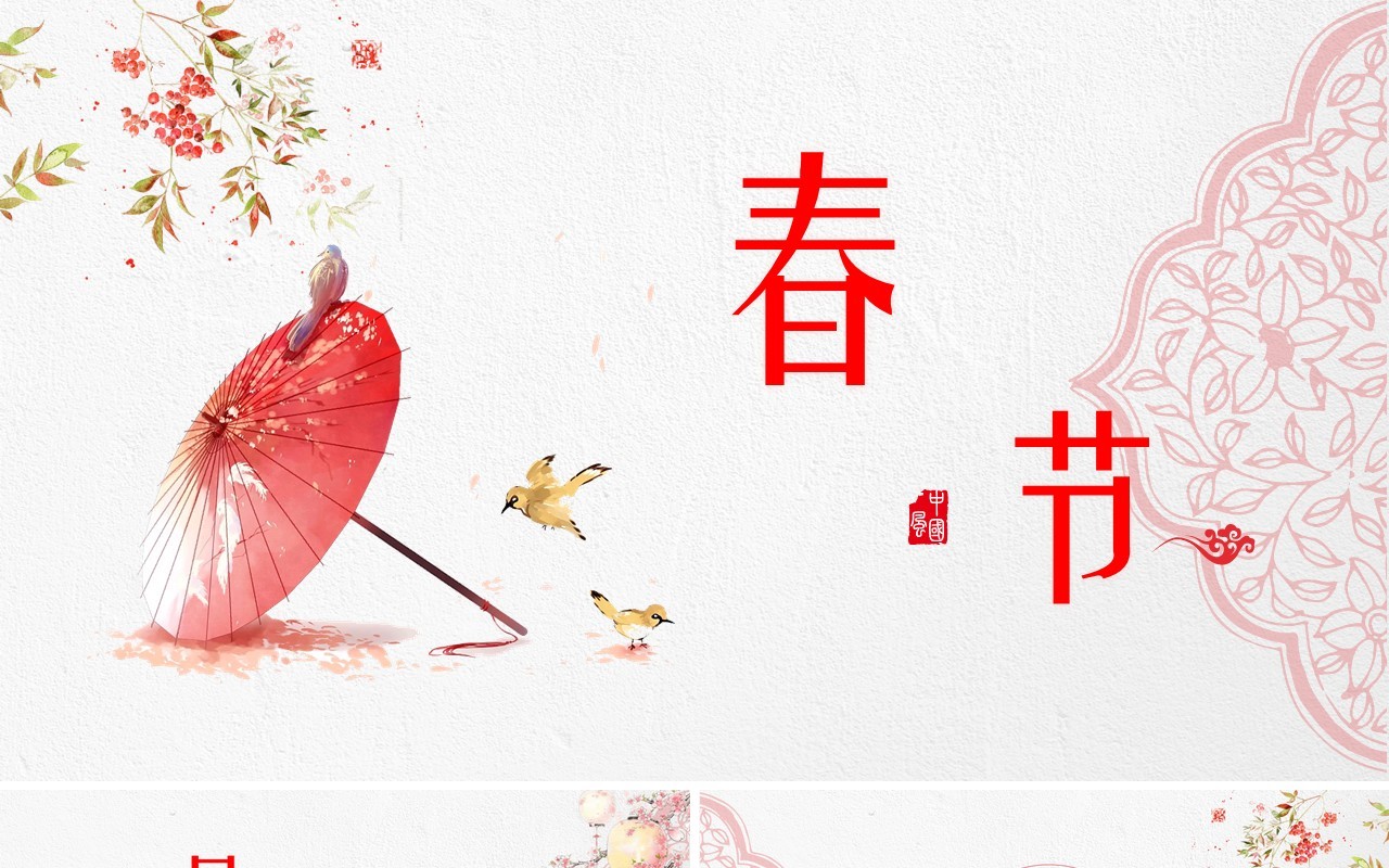淡雅中国风春节文化习俗介绍PPT模板