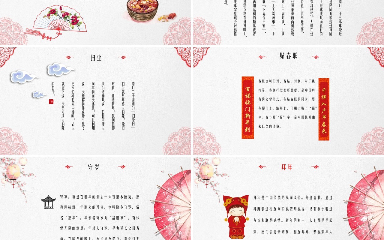淡雅中国风春节文化习俗介绍PPT模板