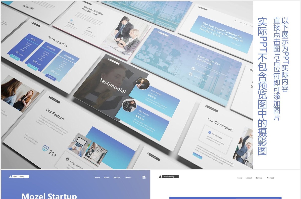 商业项目启动登录PPT图片排版设计素材Startup Landing Page Powerpoint Template