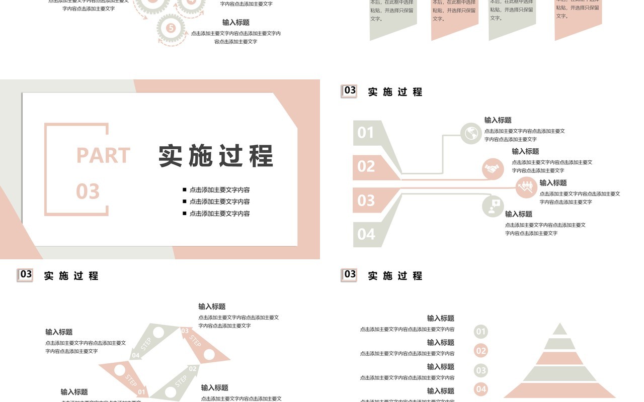 简约商务风企业部门业绩考核培训通用PPT模板