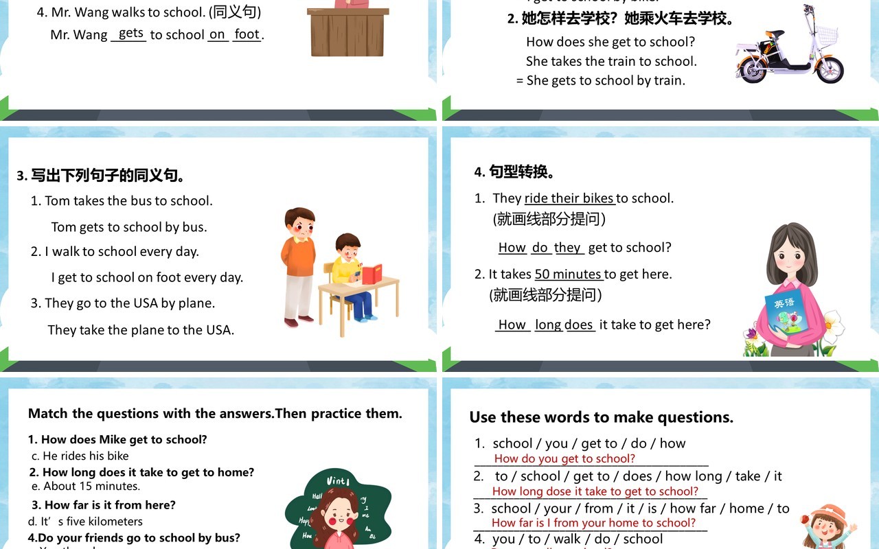 人教版七年级英语下册How do you get to school课件PPT模板