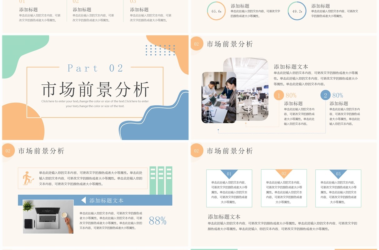 莫兰迪简约风商业项目计划书PPT模板