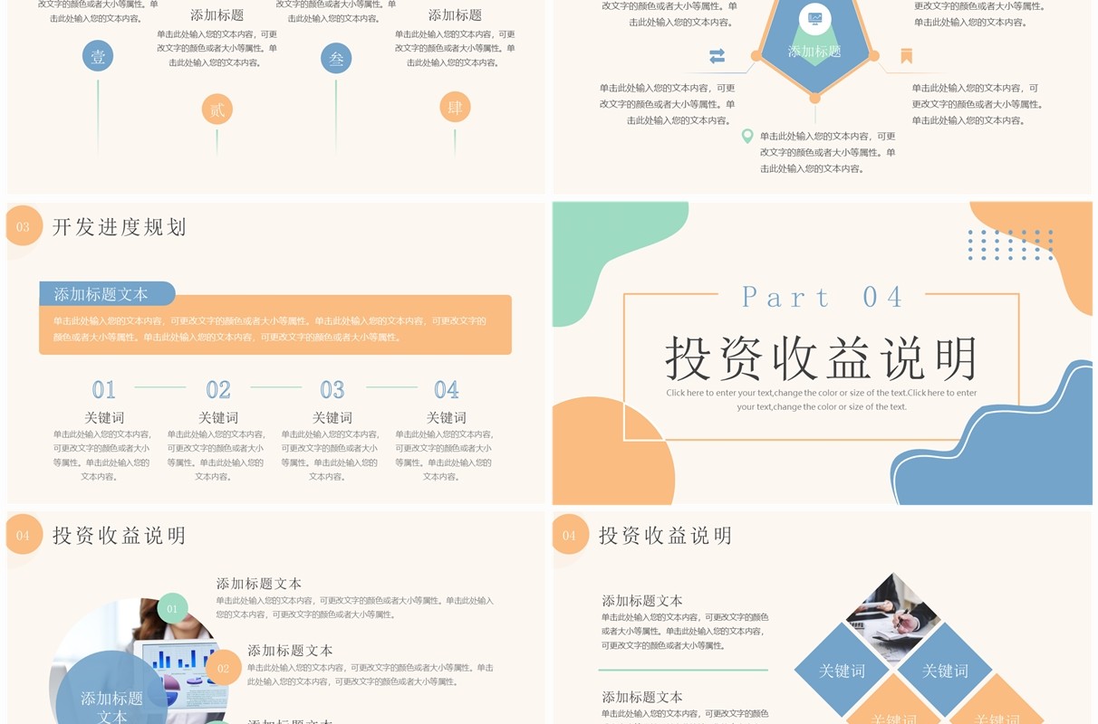 莫兰迪简约风商业项目计划书PPT模板
