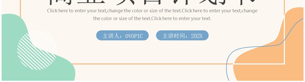 莫兰迪简约风商业项目计划书PPT模板