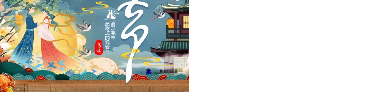 蓝色中国风七夕情人节活动策划PPT模板