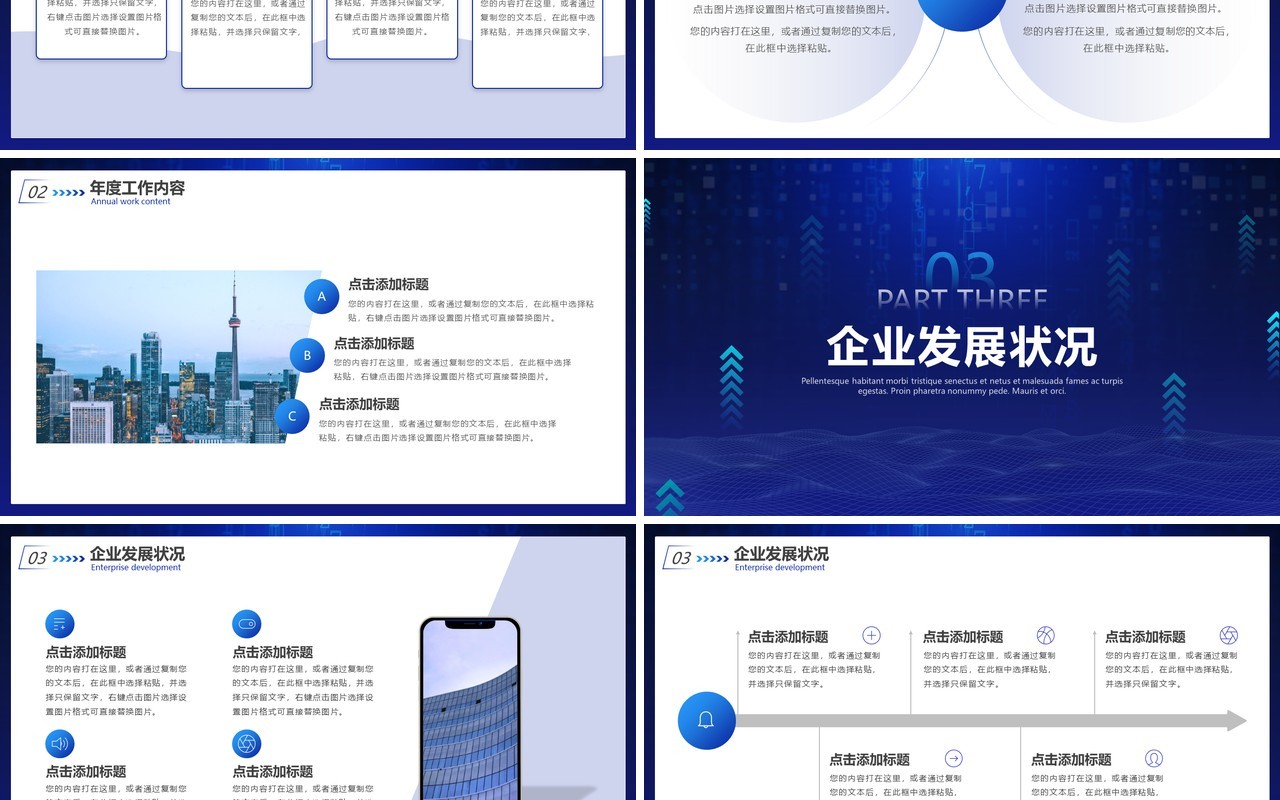 蓝色科技风一起向未来工作总结PPT通用模板