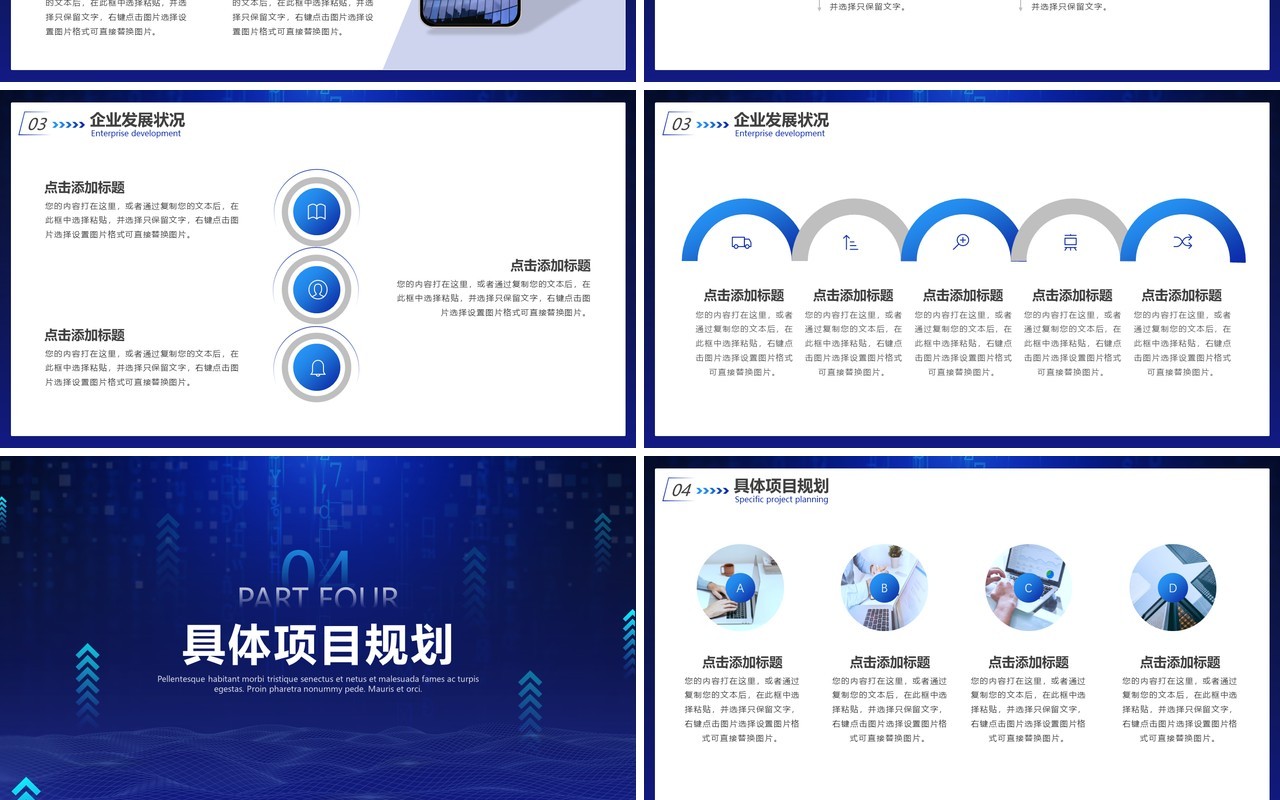蓝色科技风一起向未来工作总结PPT通用模板