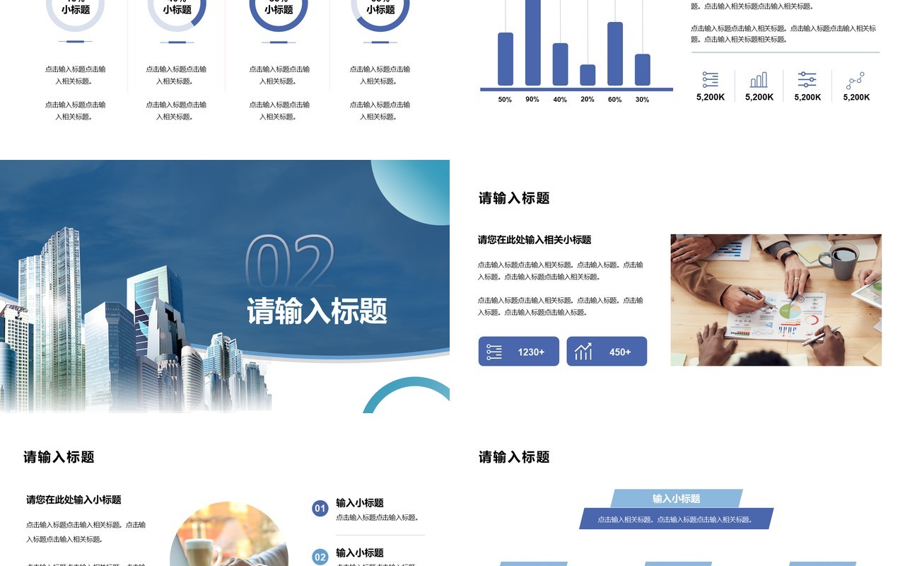 蓝色商务2022企业年度工作总结PPT模板