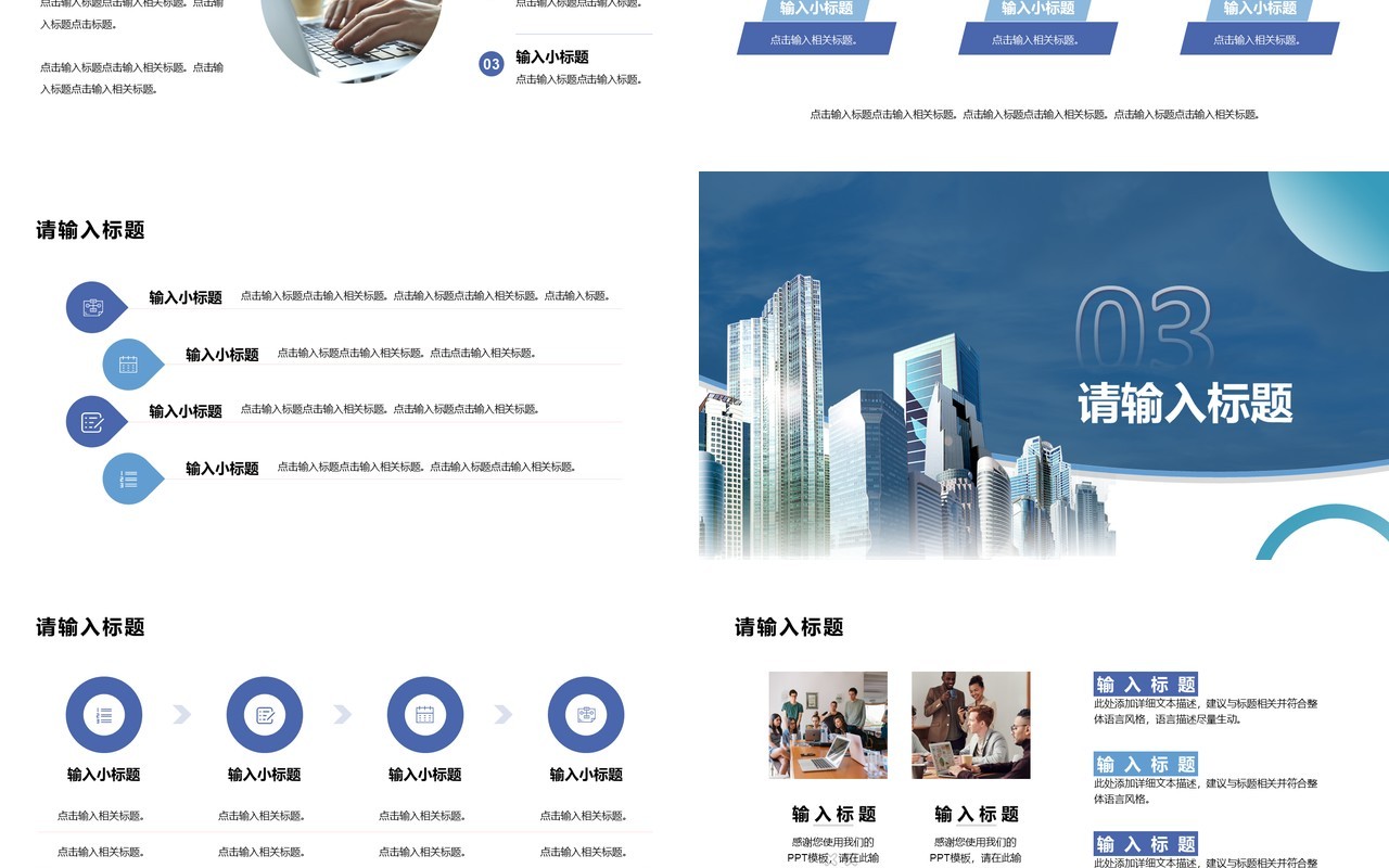 蓝色商务2022企业年度工作总结PPT模板