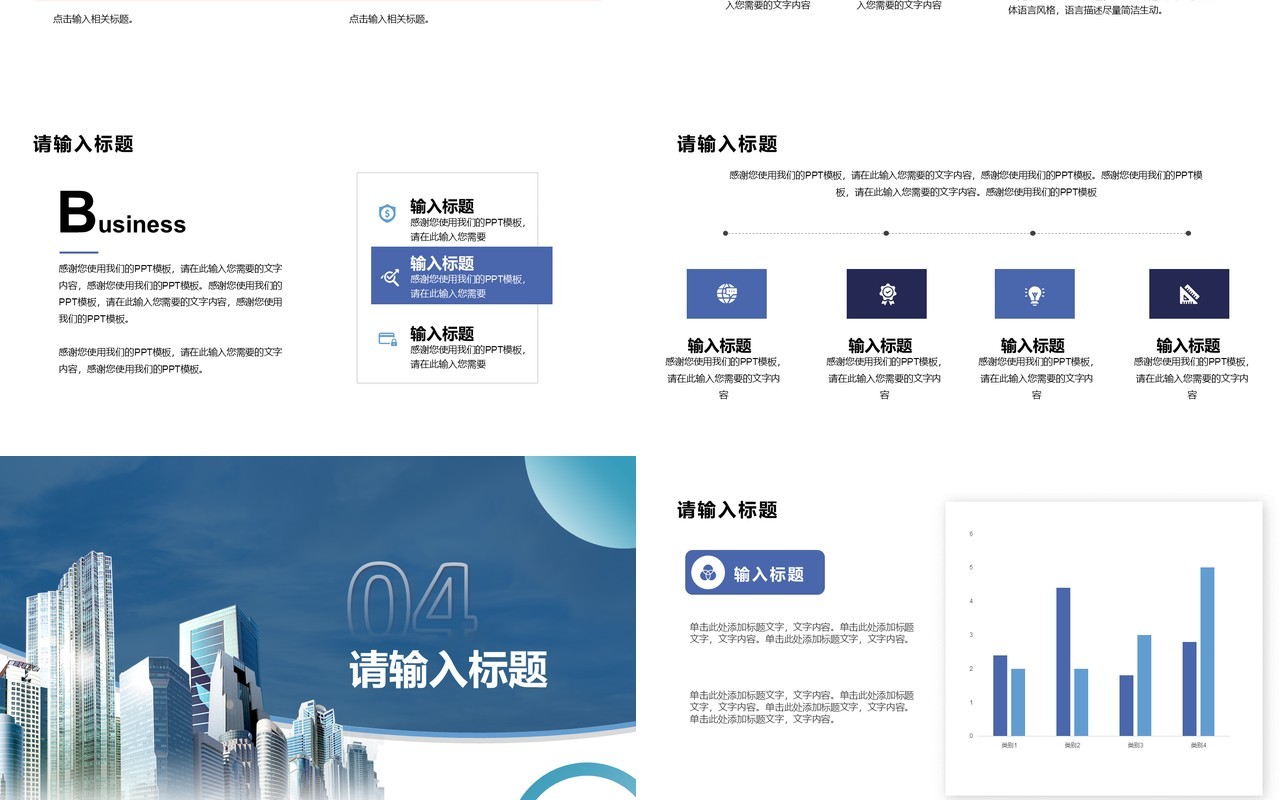 蓝色商务2022企业年度工作总结PPT模板