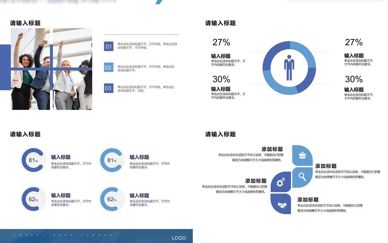 蓝色商务2022企业年度工作总结PPT模板