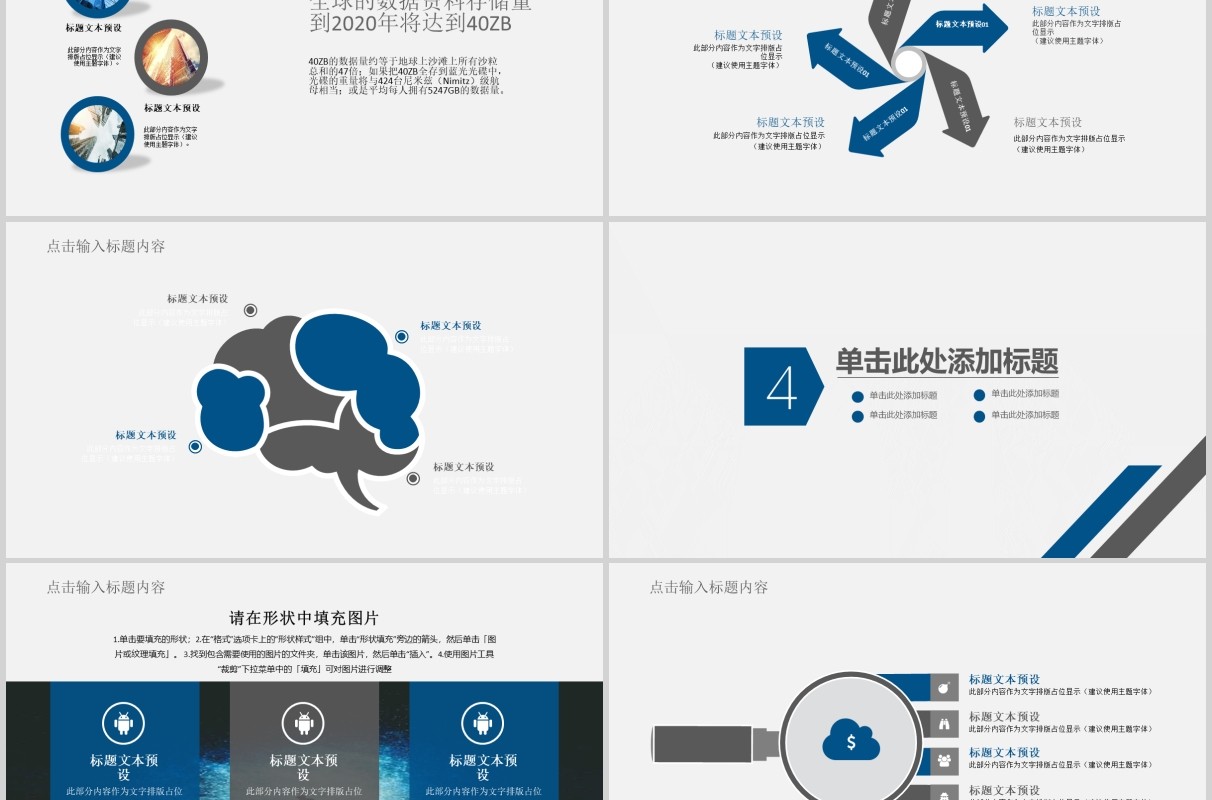 简约商务年终总结复盘计划报告PPT模板
