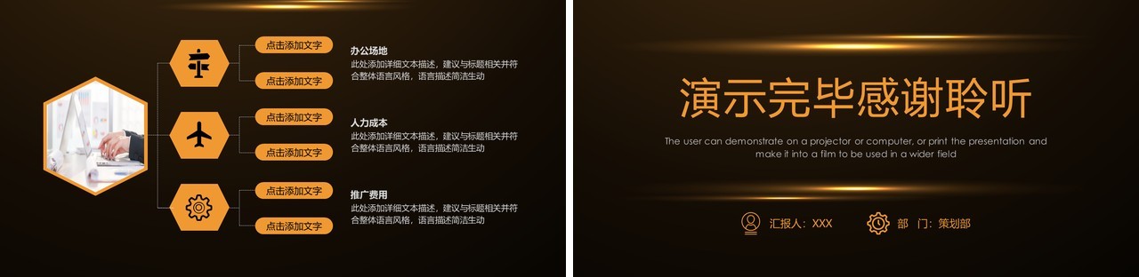 深色创业商务计划书PPT模板