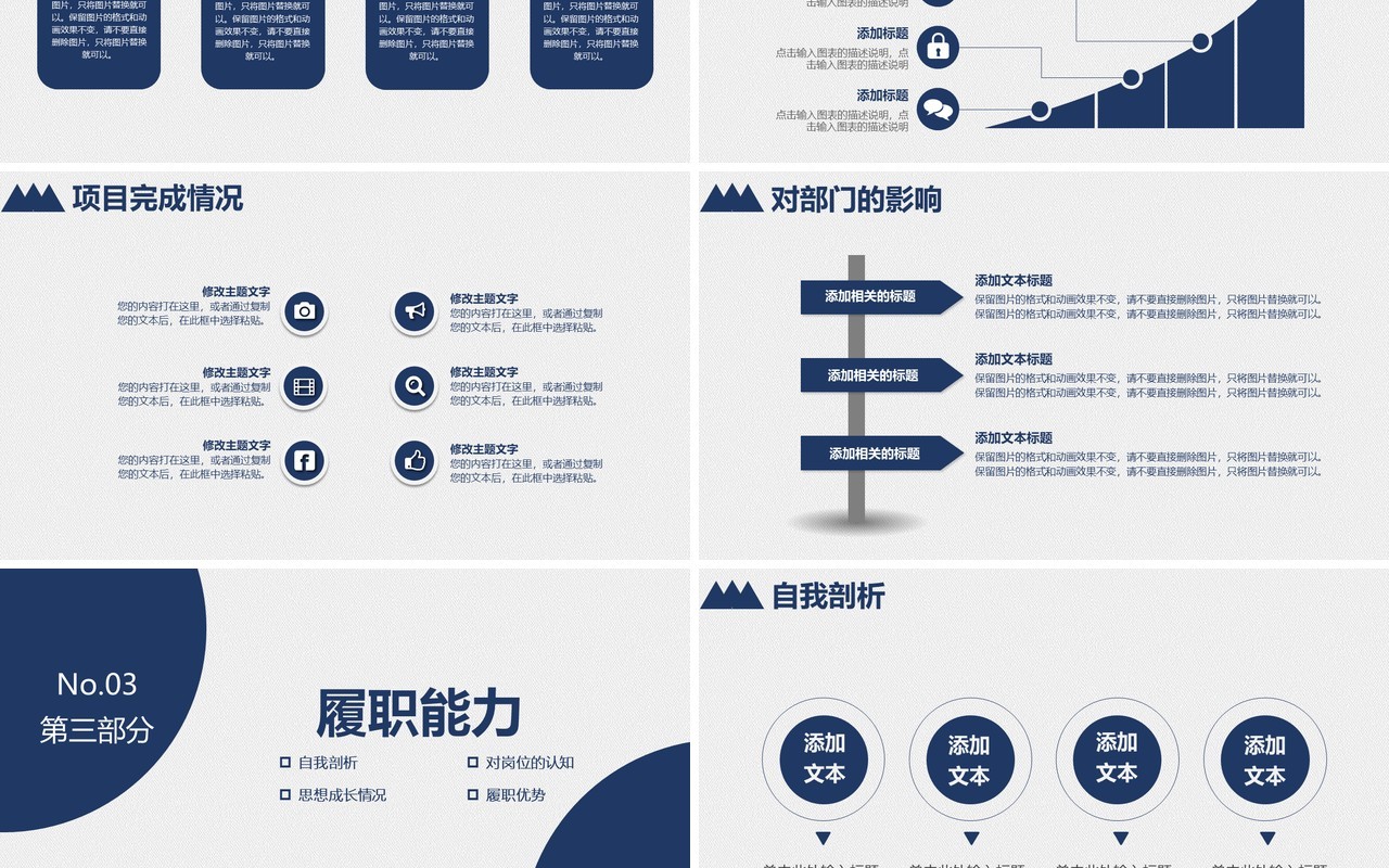 个人简历求职竞聘述职报告PPT模板
