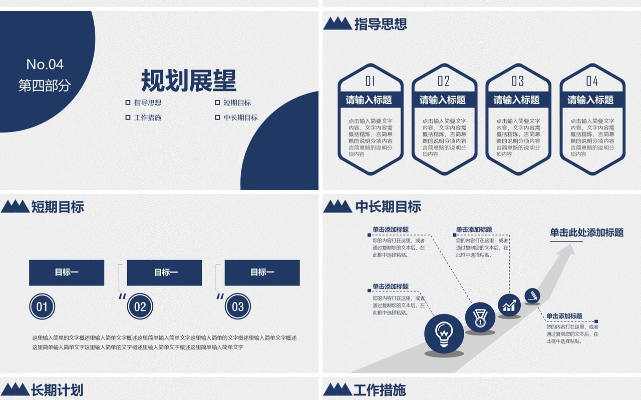 个人简历求职竞聘述职报告PPT模板