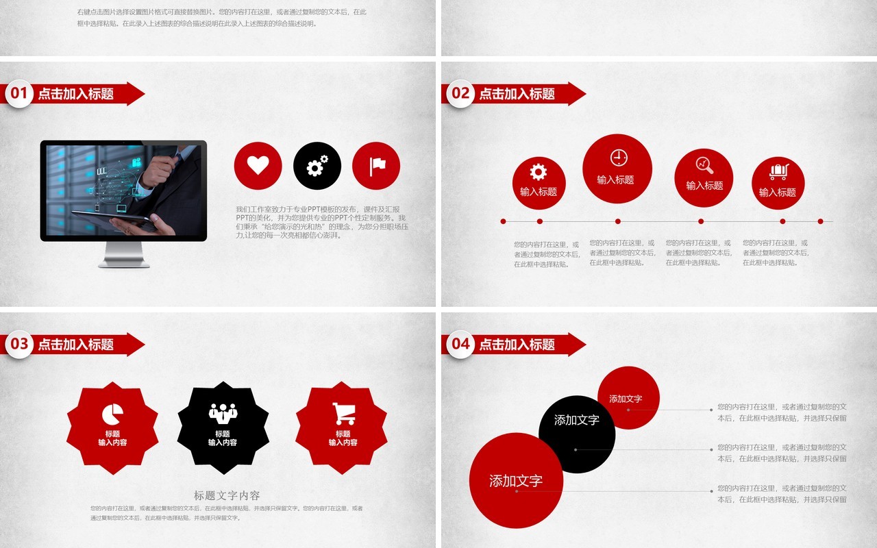 商务工作总结PPT模板