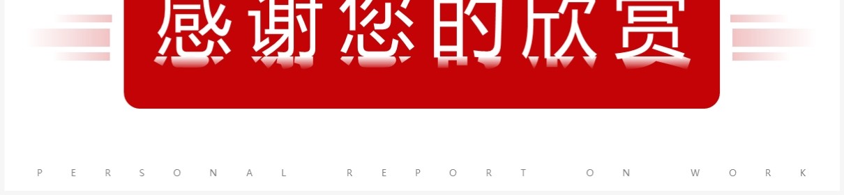 红色合同法权利与义务培训PPT模板
