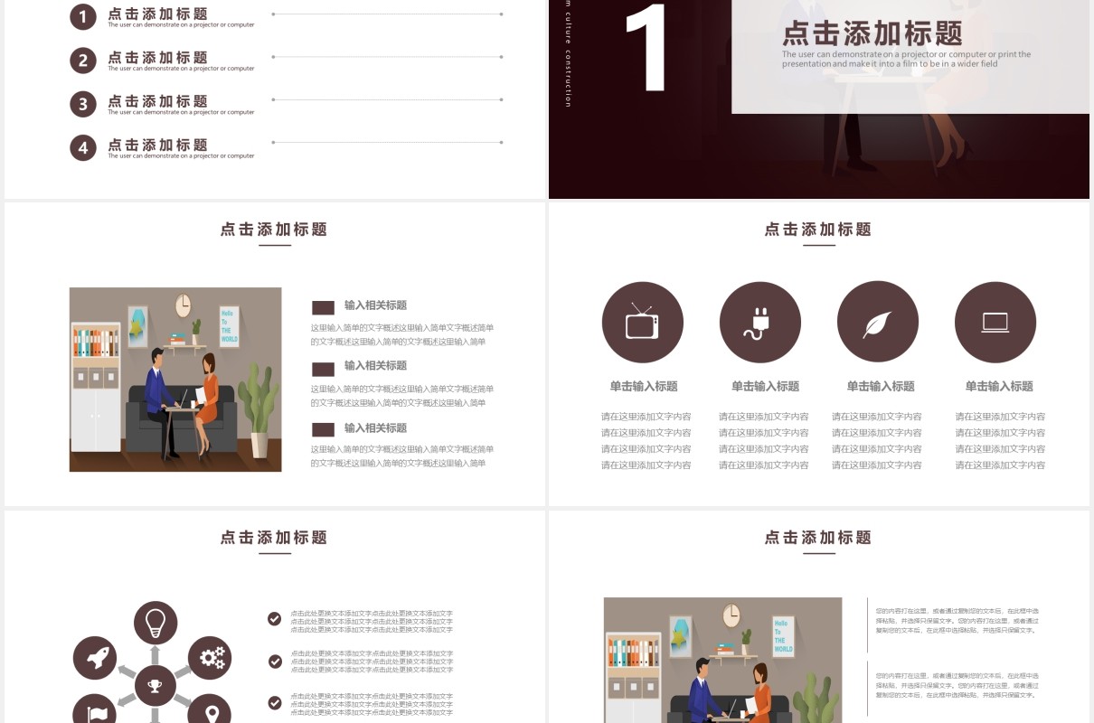 大学生辩论赛PPT模板