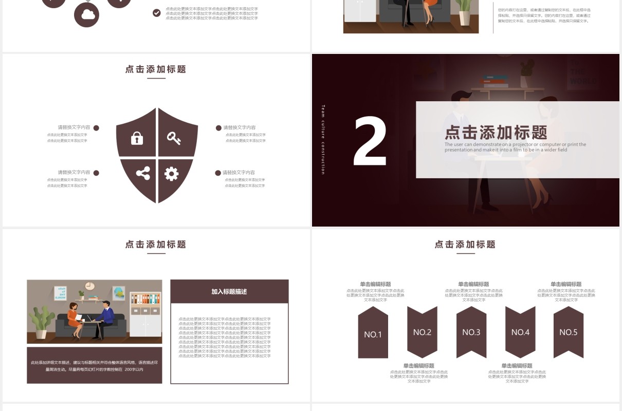 大学生辩论赛PPT模板