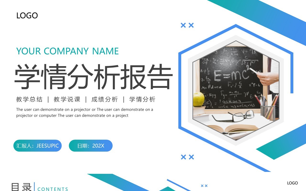 蓝绿色商务风学情分析报告PPT模板