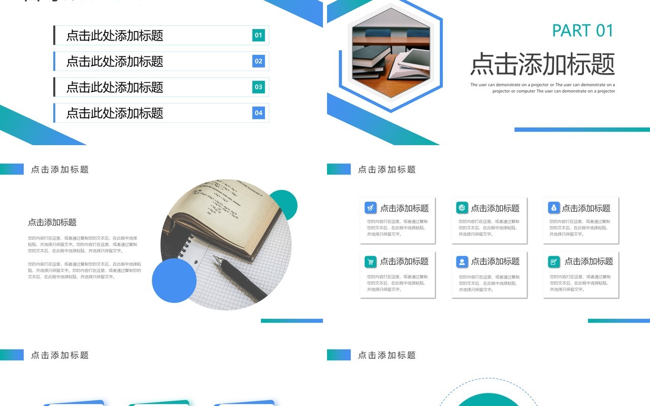蓝绿色商务风学情分析报告PPT模板