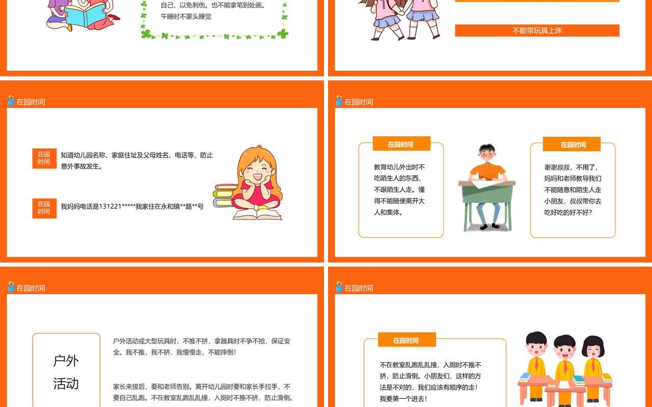 编制梦想放飞希望幼儿园开学季开学典礼第一课动态PPT模板