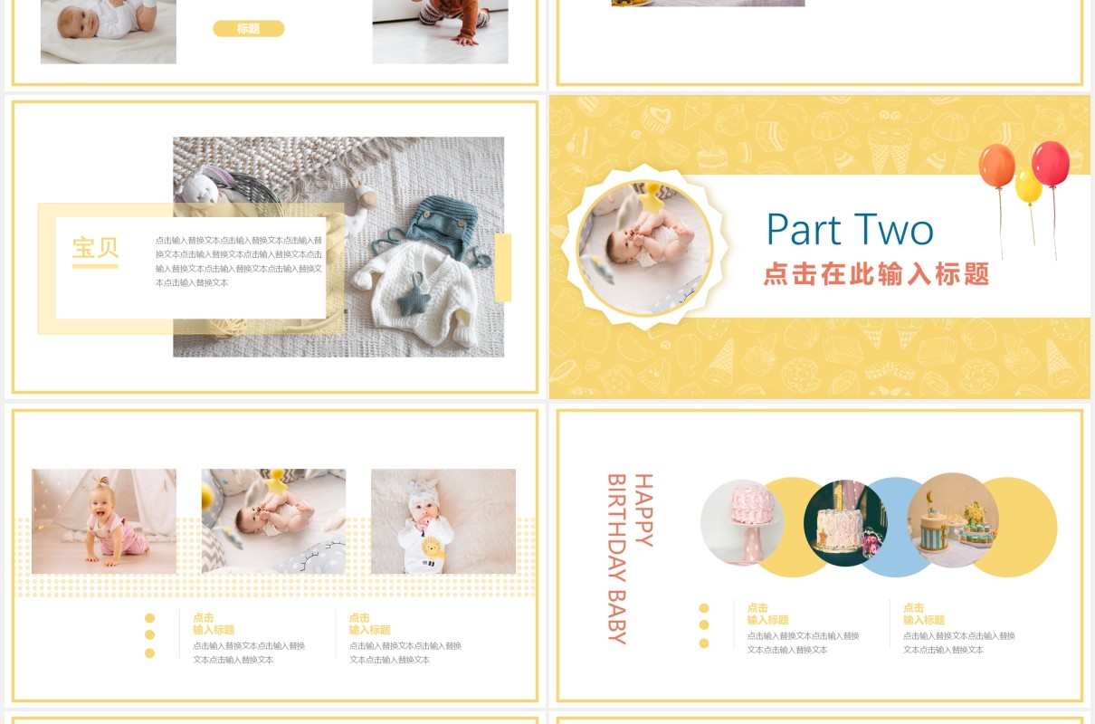 卡通儿童可爱生日相册动态PPT模板