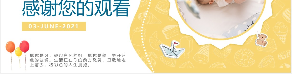 卡通儿童可爱生日相册动态PPT模板
