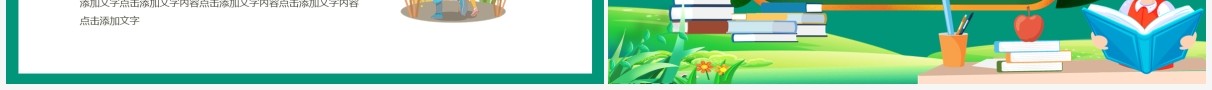 创意教学设计教学公开课教育动态PPT模板