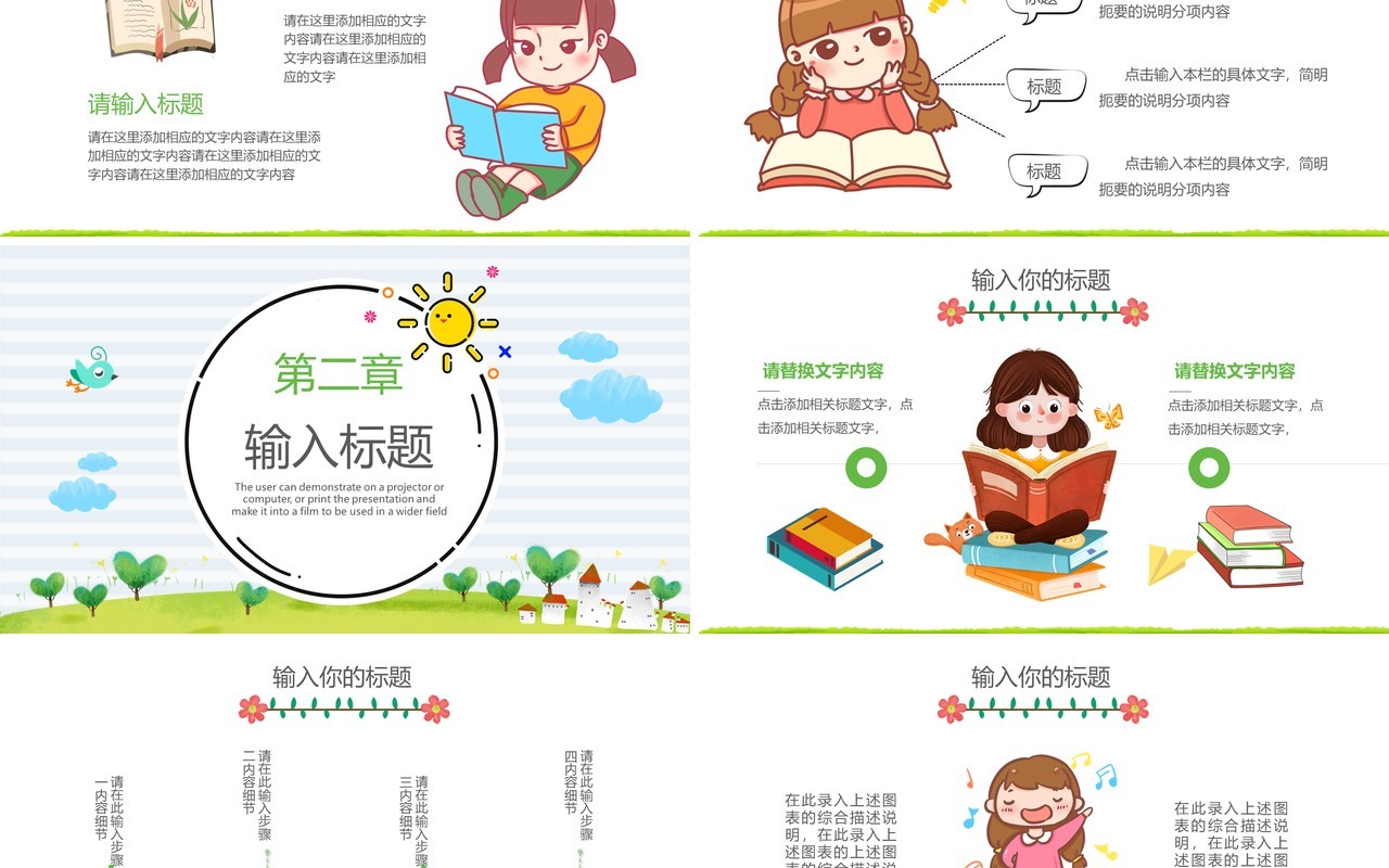 卡通风幼儿园儿童自我介绍通用PPT模板