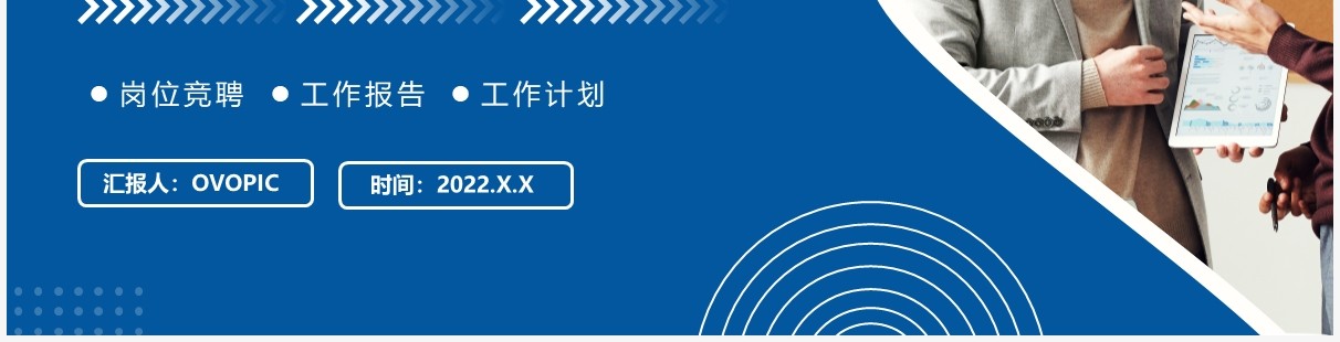 蓝色简约团队管理经验分享PPT模板