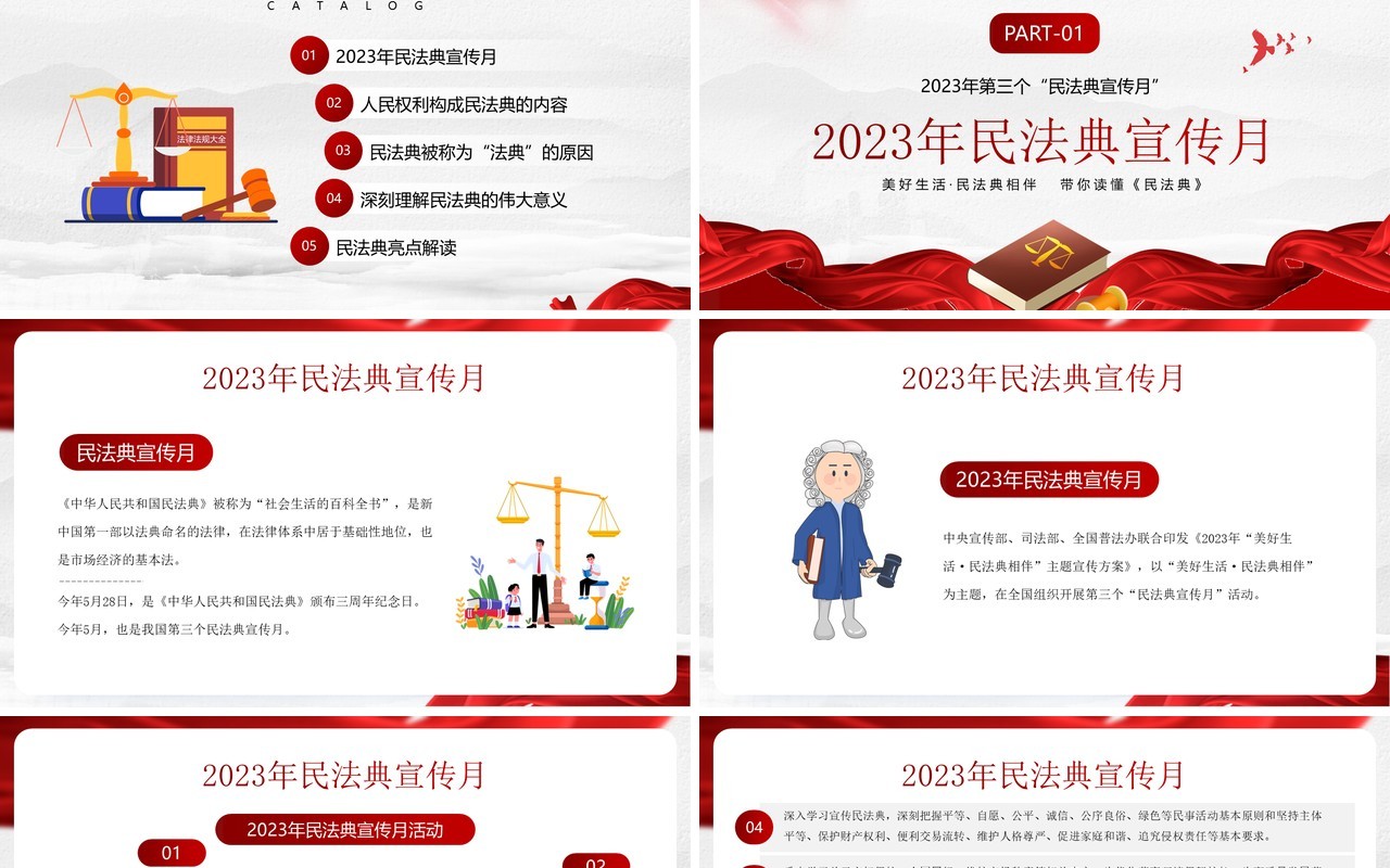 红色简约风典亮美好生活PPT模板